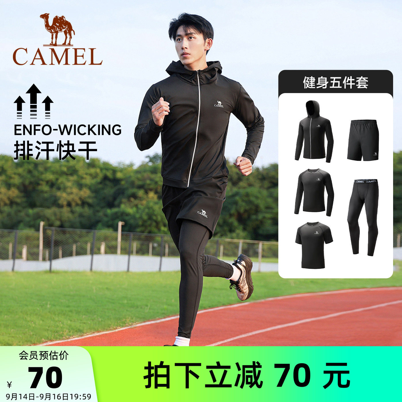 骆驼健身服运动速干高弹透气套装图片
