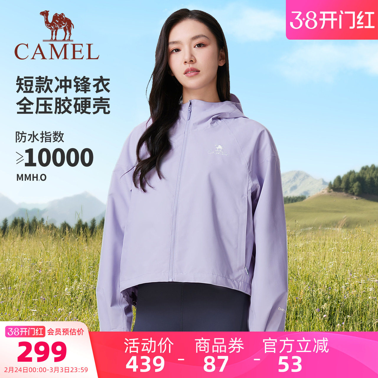 骆驼短款冲锋衣女装外套秋冬新款小个子户外防风防水休闲夹克外套