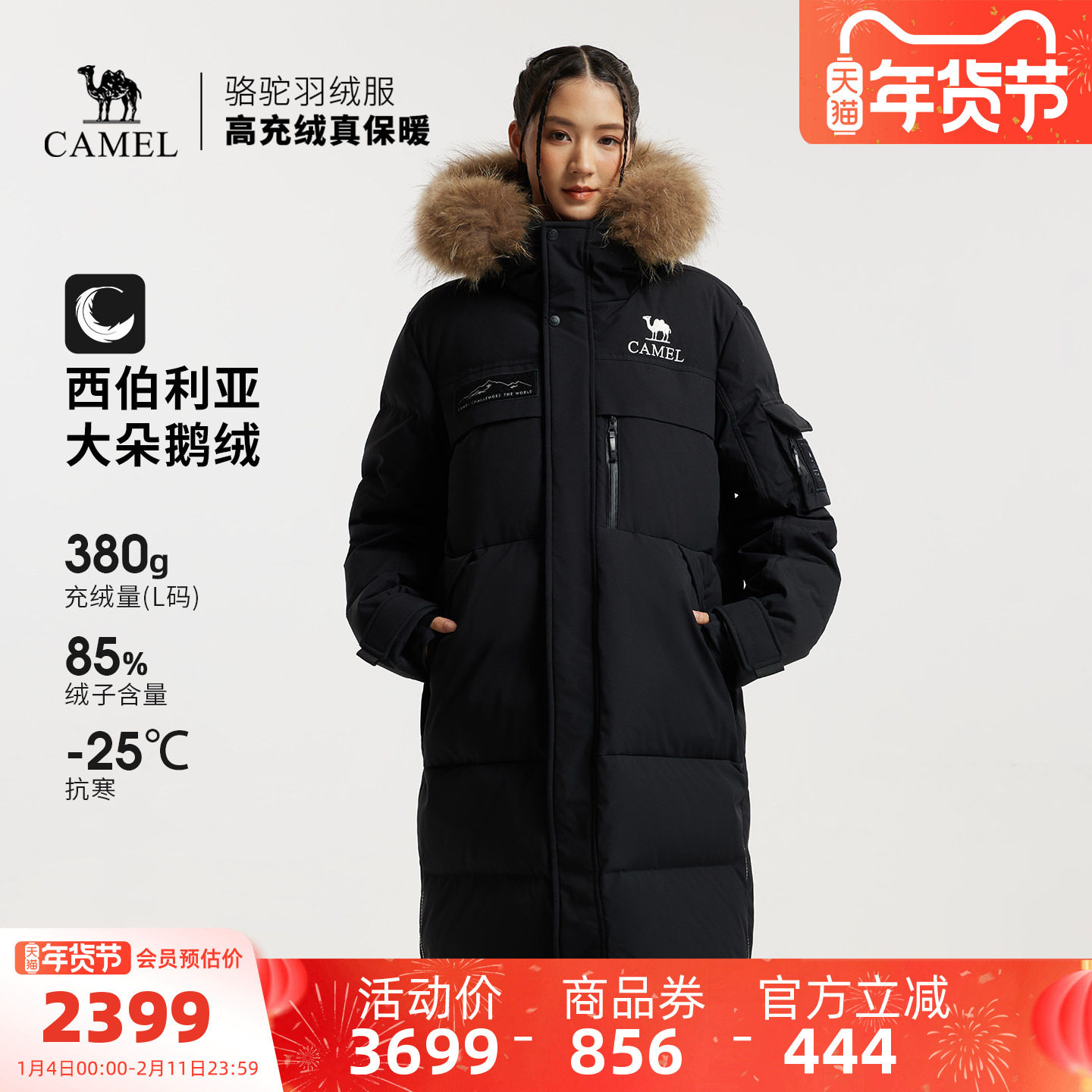 【鹅绒】骆驼户外极寒羽绒服冬季新款女款男款长款抗寒三防外套