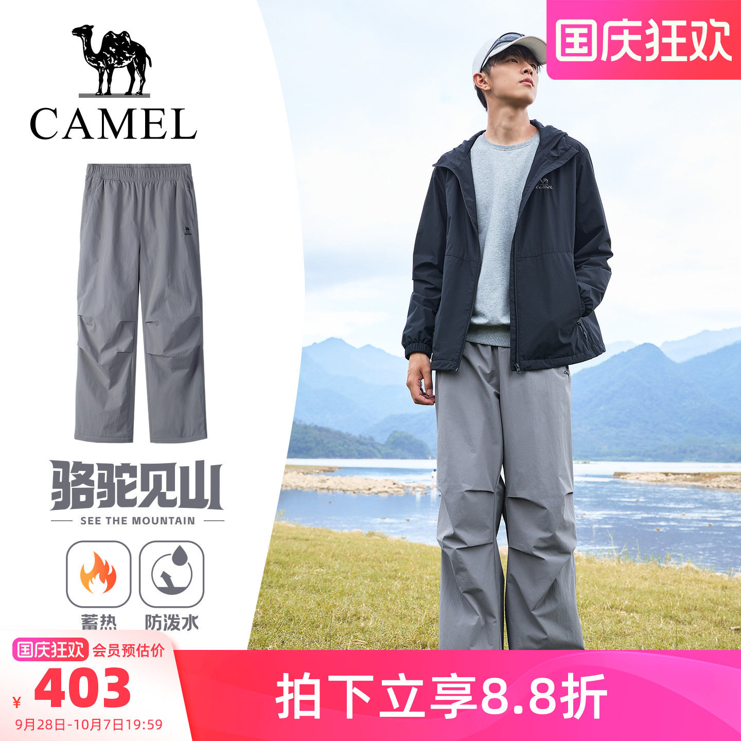 骆驼见山梭织裤情侣款男运动长裤