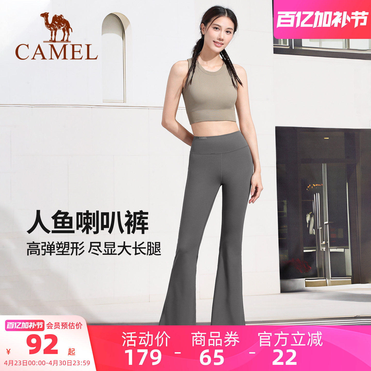 骆驼微喇叭瑜伽裤女款夏季黑色高腰显瘦防晒外穿棕色修身休闲长裤