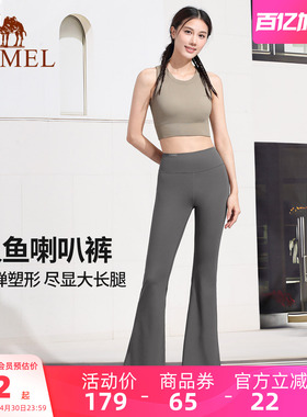 骆驼微喇叭瑜伽裤女款夏季黑色高腰显瘦防晒外穿棕色修身休闲长裤