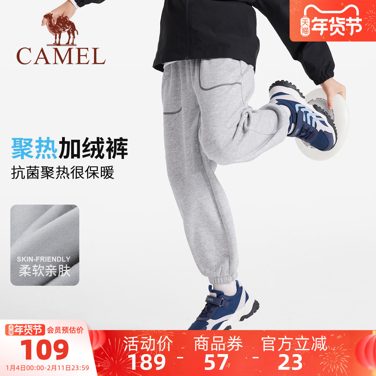 骆驼儿童宽松裤子2025新款百搭加绒加厚大童运动裤男童保暖休闲裤