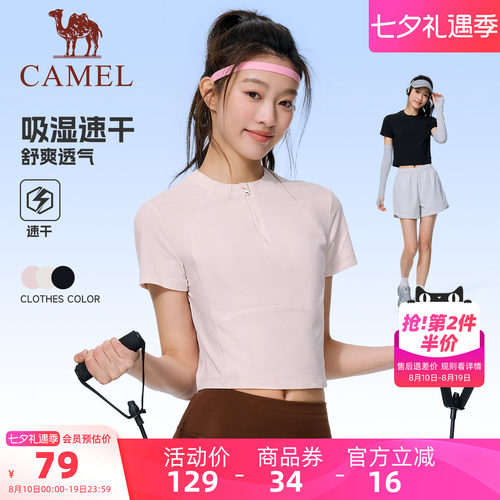 骆驼运动跑步T神速干短袖T恤女夏