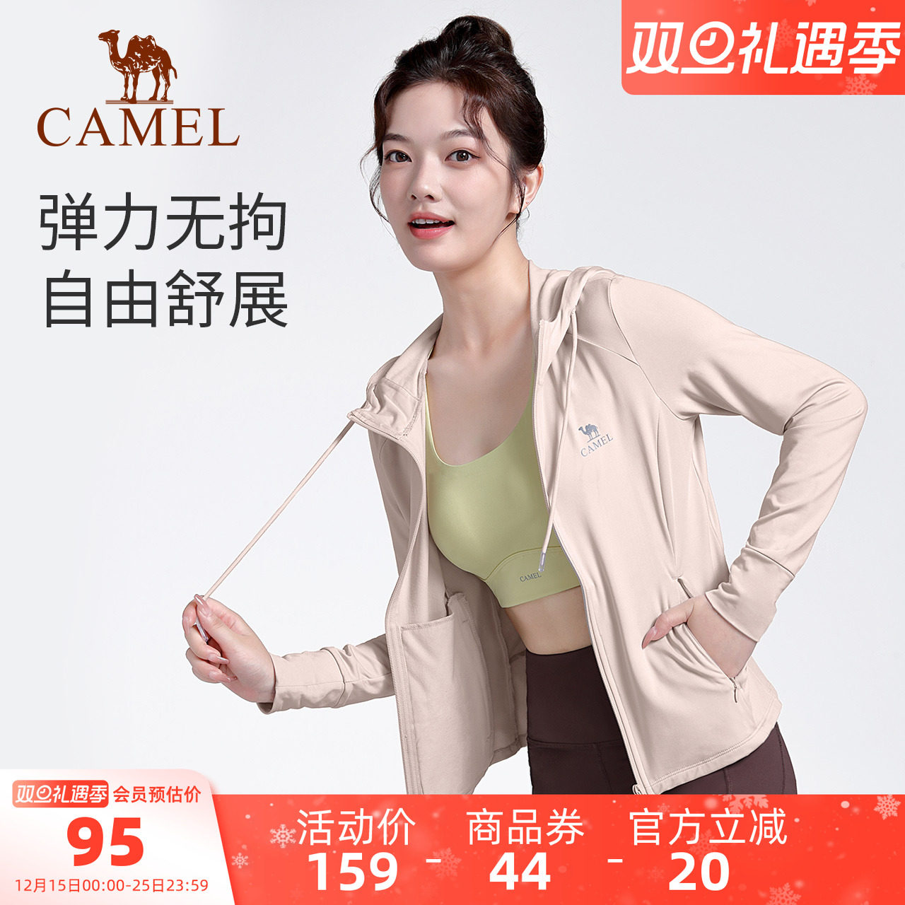 骆驼女装上衣瑜伽服女秋季薄绒外套修身健身服长袖开衫休闲运动服