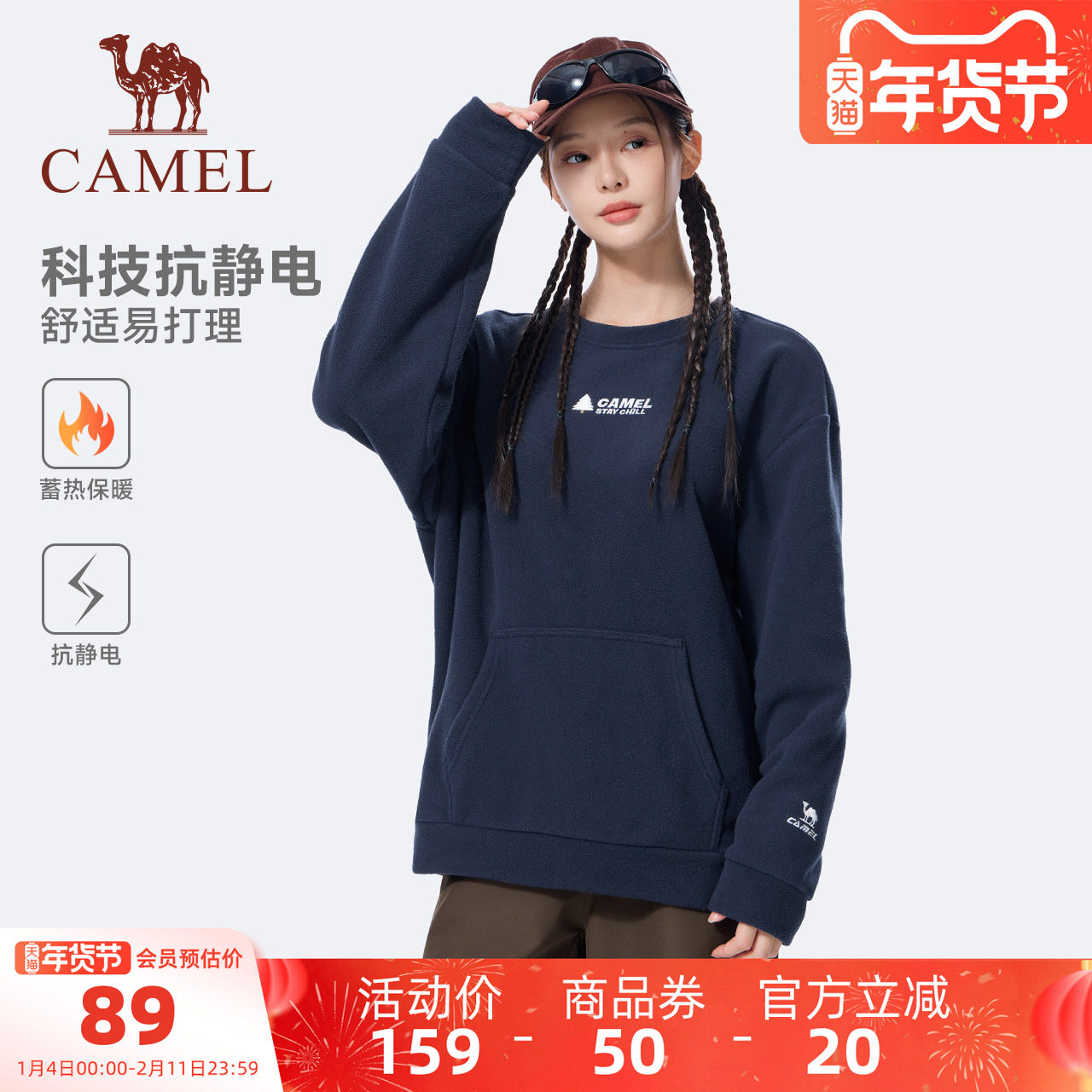 骆驼女装加绒卫衣2025秋冬新款男女保暖休闲运动套头长袖T恤上衣