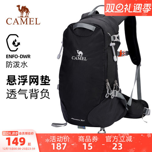 【背负系统】骆驼轻便登山包