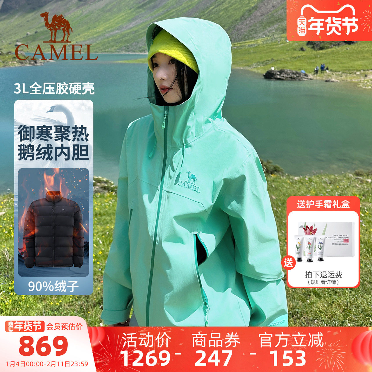 【冲锋衣鹅绒服】骆驼王者凯甲三合一羽绒服女冬季加绒加厚外套男,户外/登山/野营/旅行用品,冲锋衣,淘宝优惠券,粉丝福利购,淘宝优惠卷