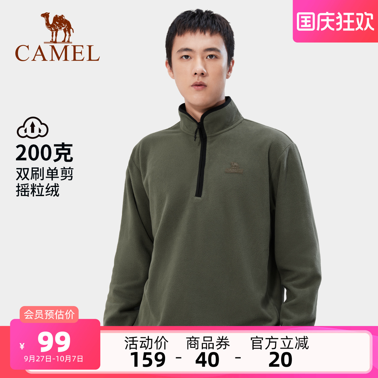 抓绒衣新款外套骆驼百搭