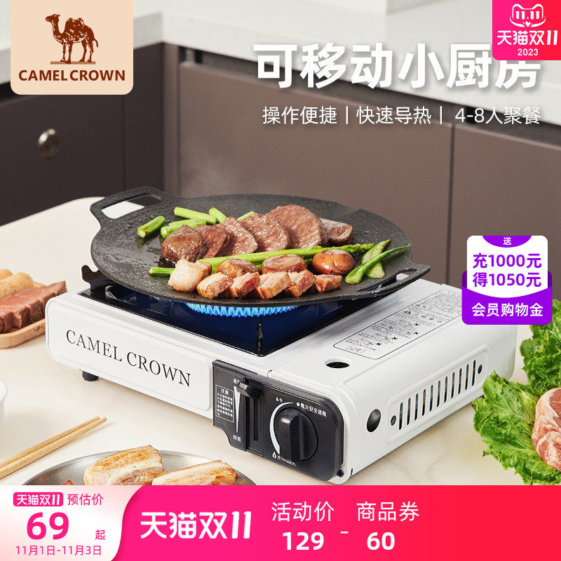 骆驼卡式炉火锅炉卡磁炉炉具便携炉子气罐户外野营瓦斯炉露营锅灶怎么看?