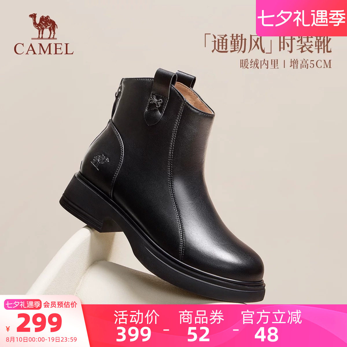 骆驼女鞋2026新款女士真皮时尚潮流休闲百搭厚底加绒短靴子时装靴