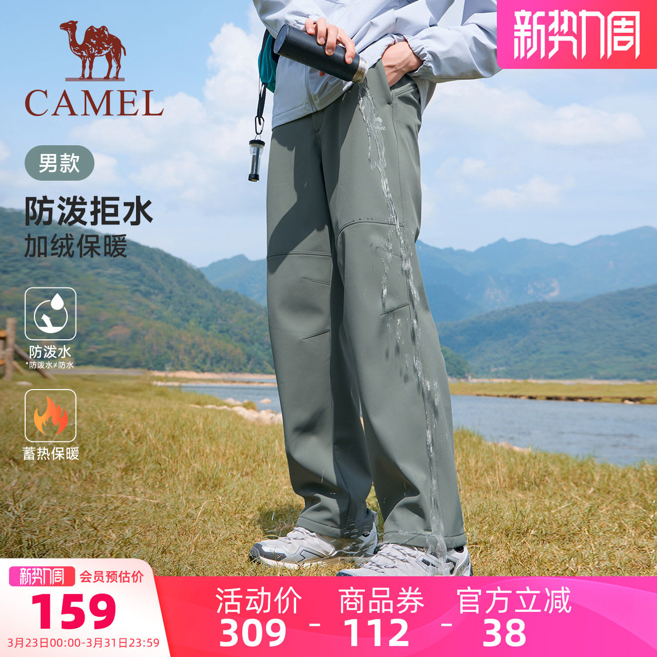 骆驼运动加绒工装裤男冬季直筒户外防泼水保暖宽松伞兵登山裤女