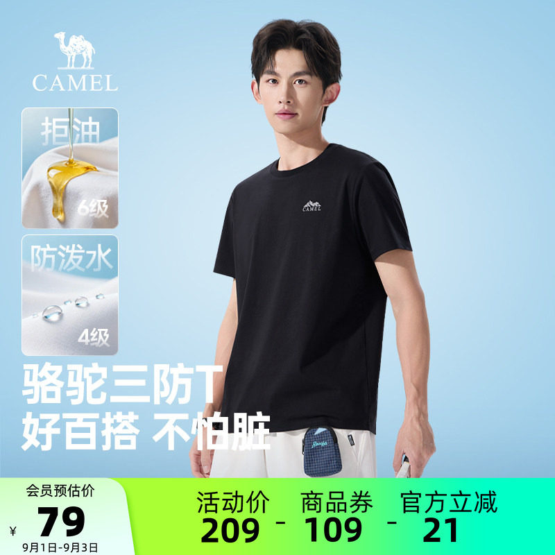 骆驼男装圆领T恤舒适透气图片