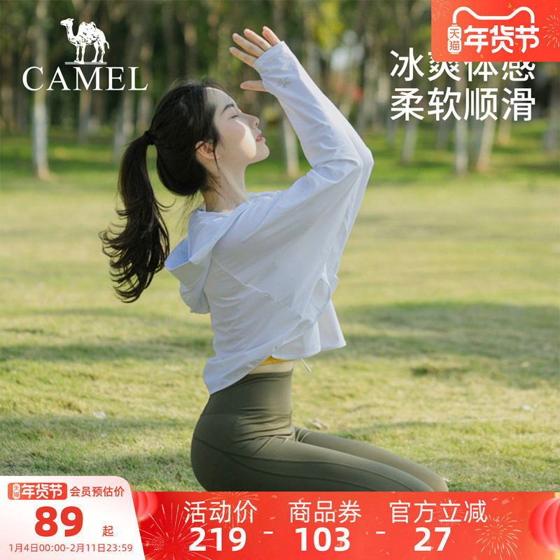 骆驼运动防晒衣女2025夏季防紫外线透气专业冰丝休闲皮肤衣防晒服