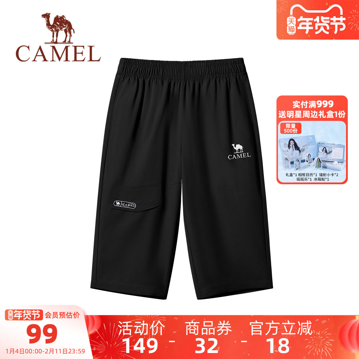 小骆驼儿童运动短裤薄款2026新品透气宽松休闲七分裤男童速干裤子