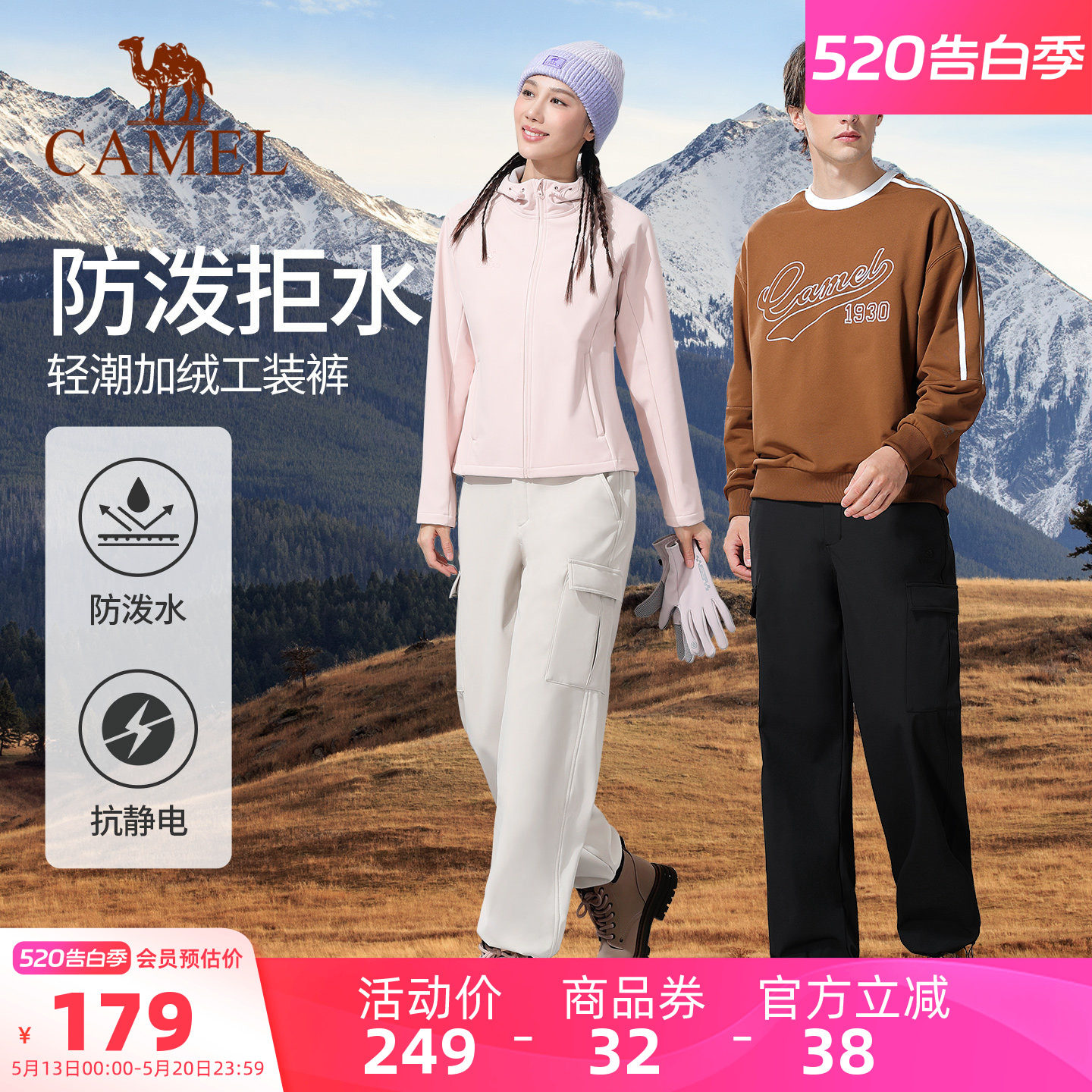 骆驼工装裤男女款秋冬季时尚户外运动裤防泼加绒登山防风冲锋长裤