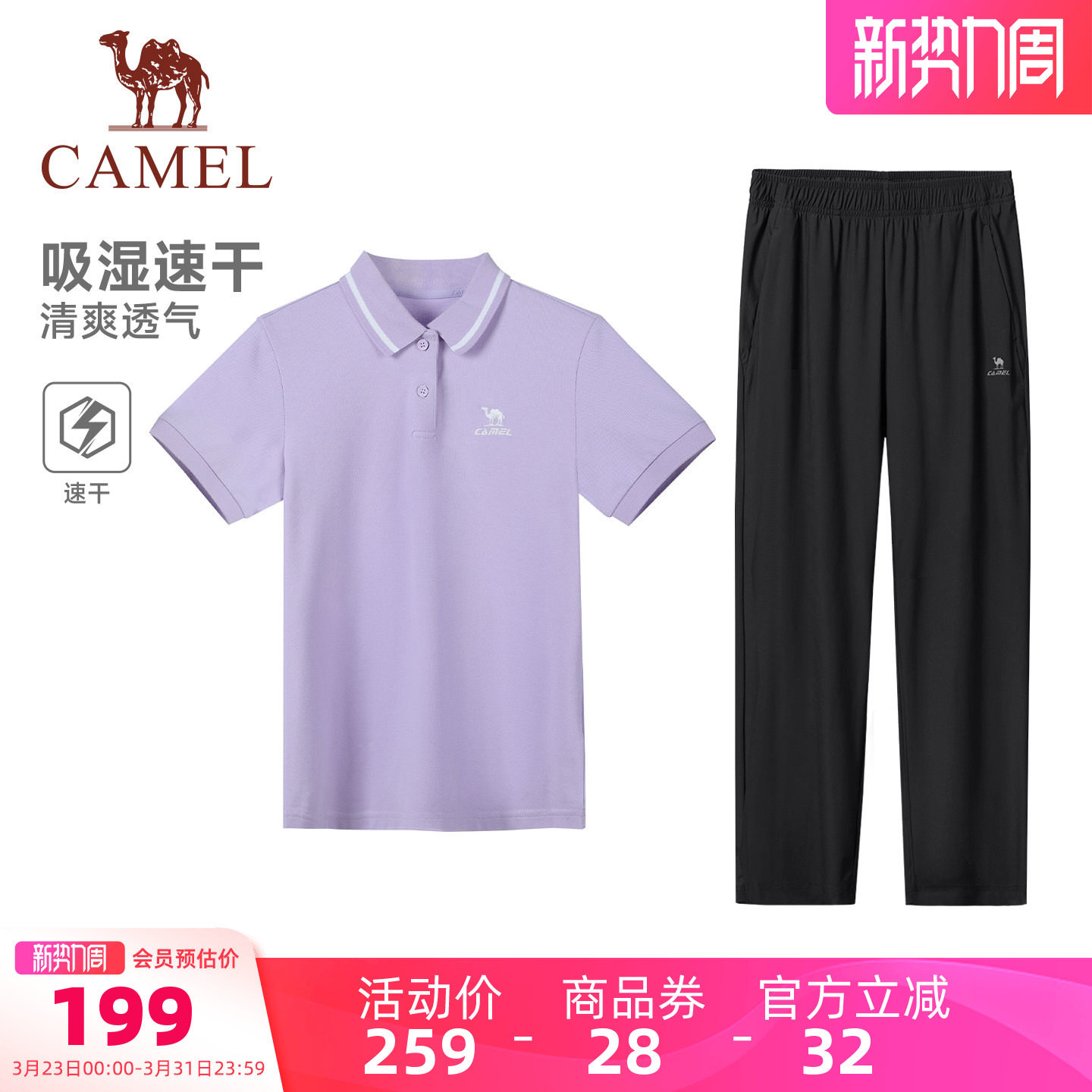 骆驼运动套装女2026夏季新款速干短袖PLOO衫冰感防晒长裤两件套男