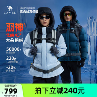 男款 防风外套面包服 女款 新款 鹅绒 骆驼羽神PRO户外羽绒服冬季