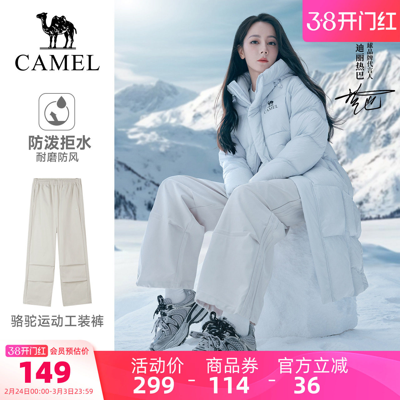 【迪丽热巴同款】骆驼漫游运动工装裤春冬季男女款户外伞兵登山裤