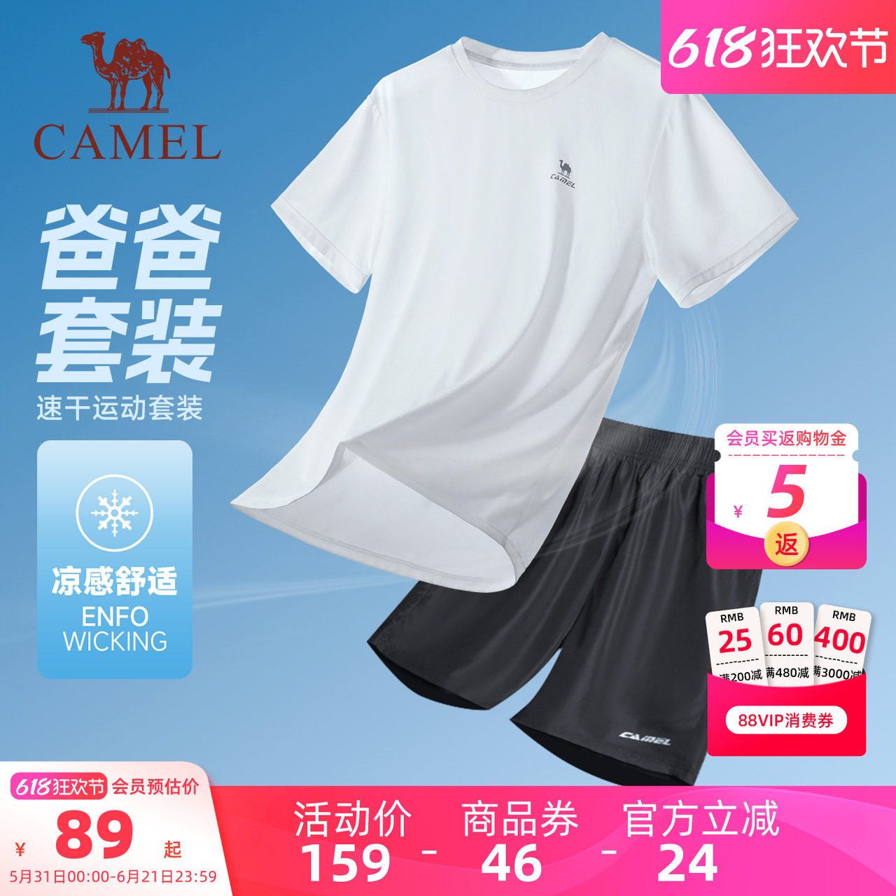 骆驼运动服速干套装男士爸爸夏季T恤短袖短裤透气健身网球两件套