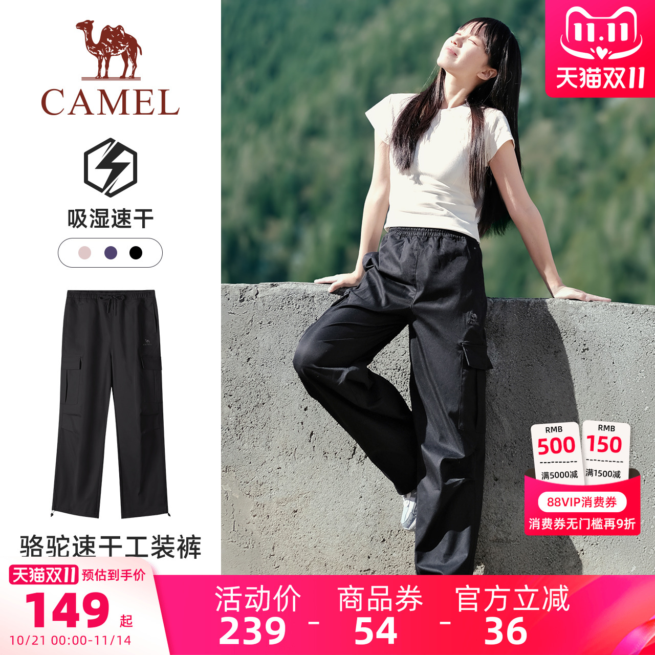 骆驼拓野 运动工装裤女秋季伞兵裤户外速干长裤徒步登山裤男