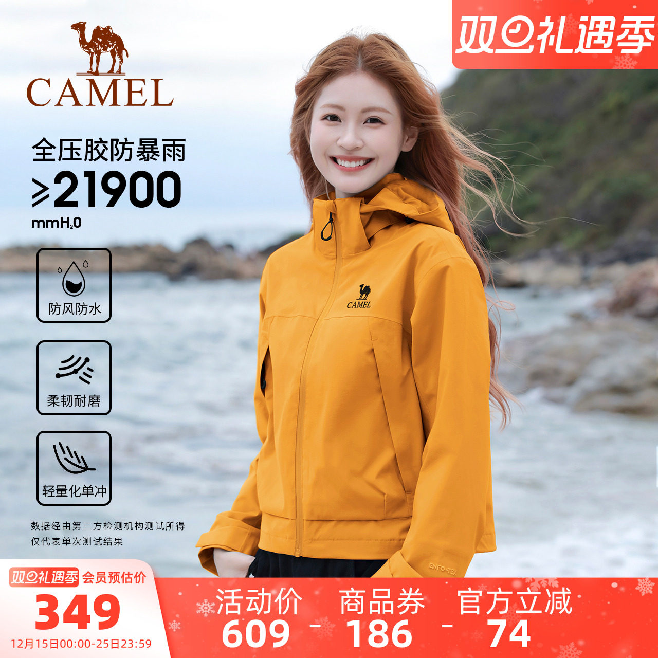 骆驼户外单层冲锋衣女小个子短款外套新款黄色防风防水旅游登山服