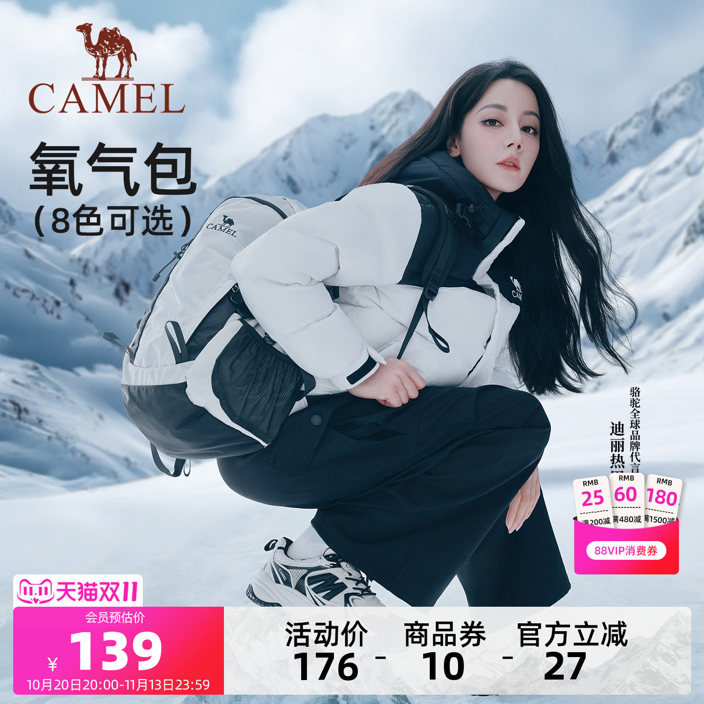 [迪丽热巴同款]骆驼书包双肩包