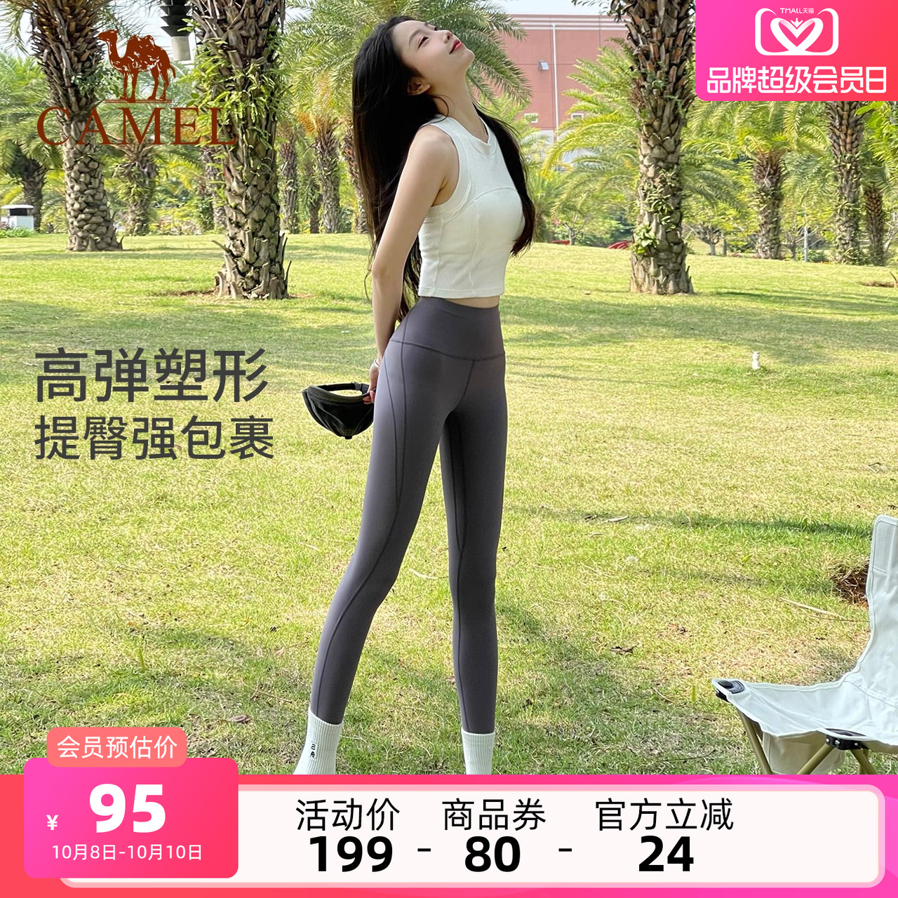 骆驼瑜伽裤塑形提臀透气健身裤夏季训练紧身裤女打底运动裤子外穿
