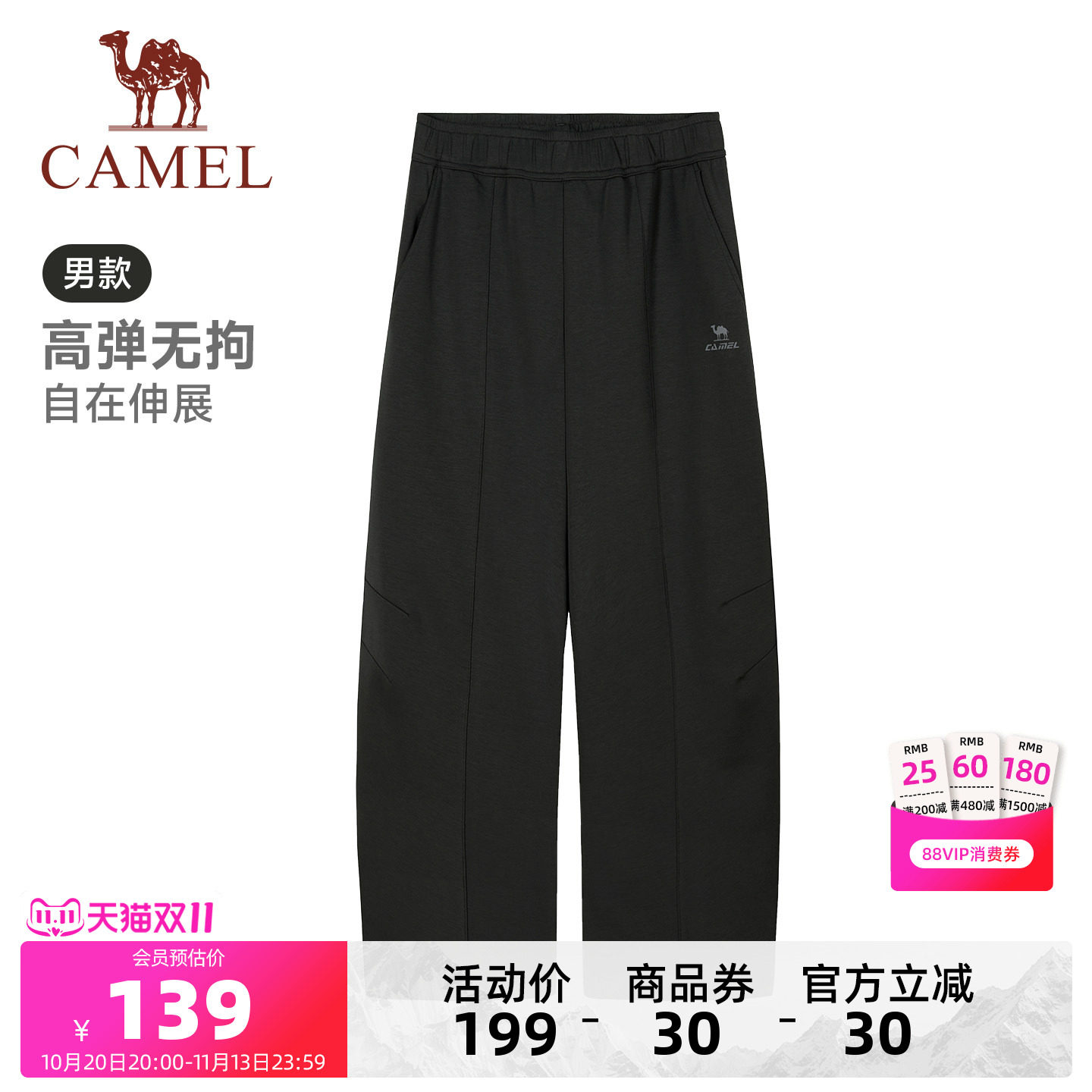 骆驼弯刀阔腿卫裤男春季宽松