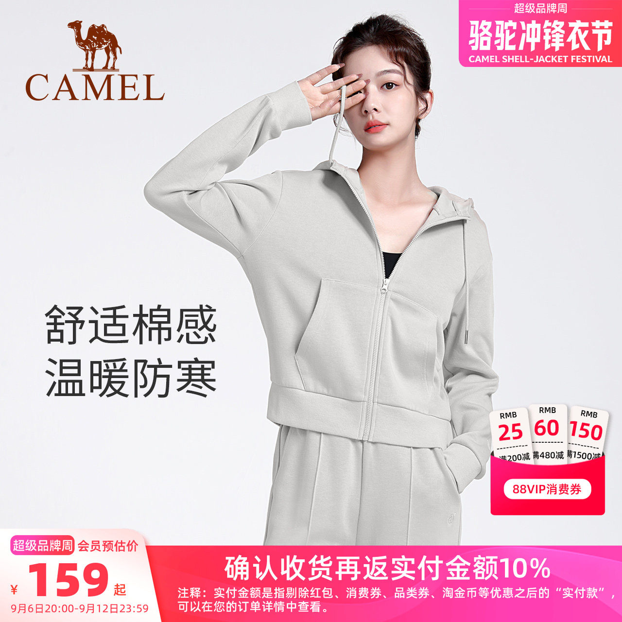骆驼休闲运动服套装秋冬外套女开衫连帽跑步上衣健身服瑜伽两件套