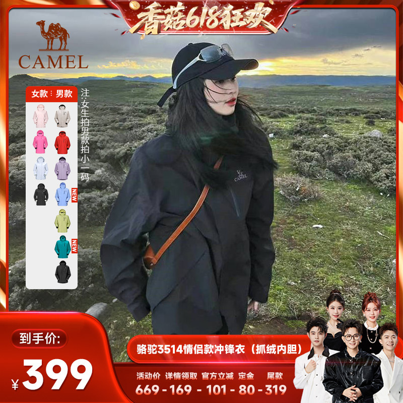 三防科技面料防风防水外壳