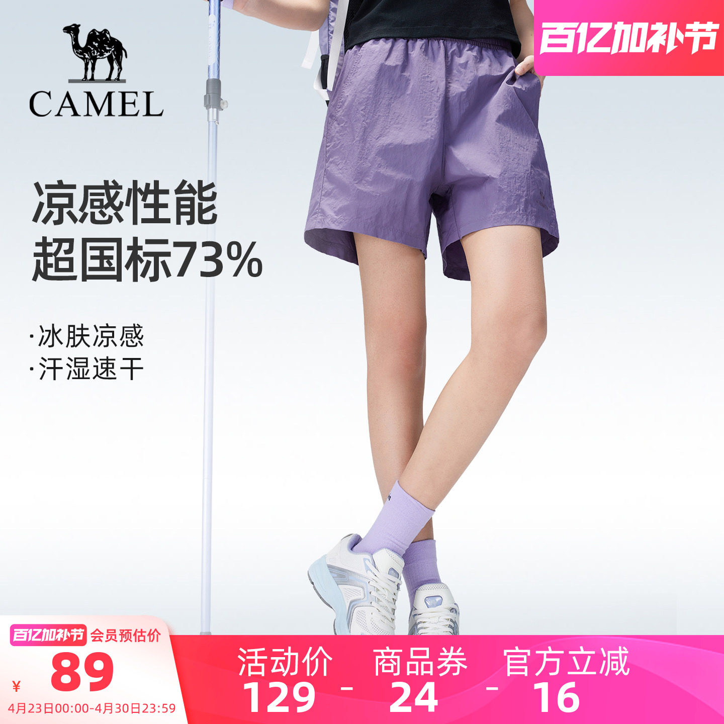 骆驼户外速干短裤女2026春夏透气防晒紫色运动裤徒步裤登山裤裤子