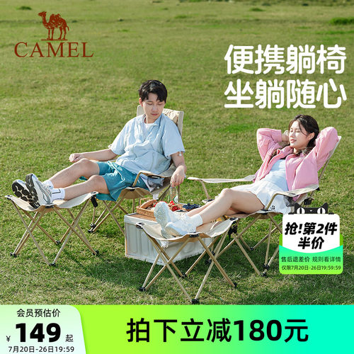 骆驼露营椅子午休午睡办公室躺椅便携式户外钓鱼折叠椅桌椅装备