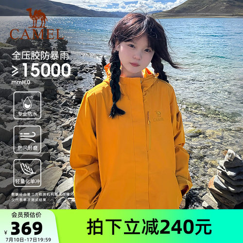 骆驼王者凯甲系列单层冲锋衣