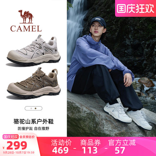 骆驼男鞋2026秋季新款户外登山鞋