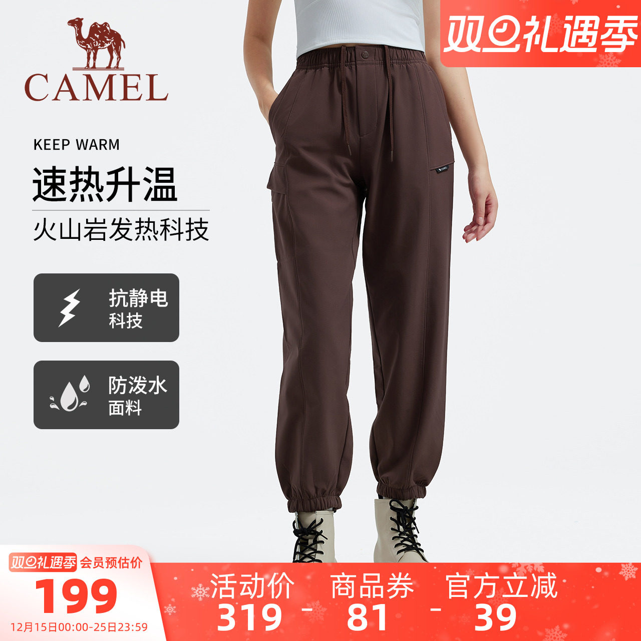 骆驼女装加绒卫裤女宽松2025秋冬新款防泼水棉裤运动冲锋休闲裤子