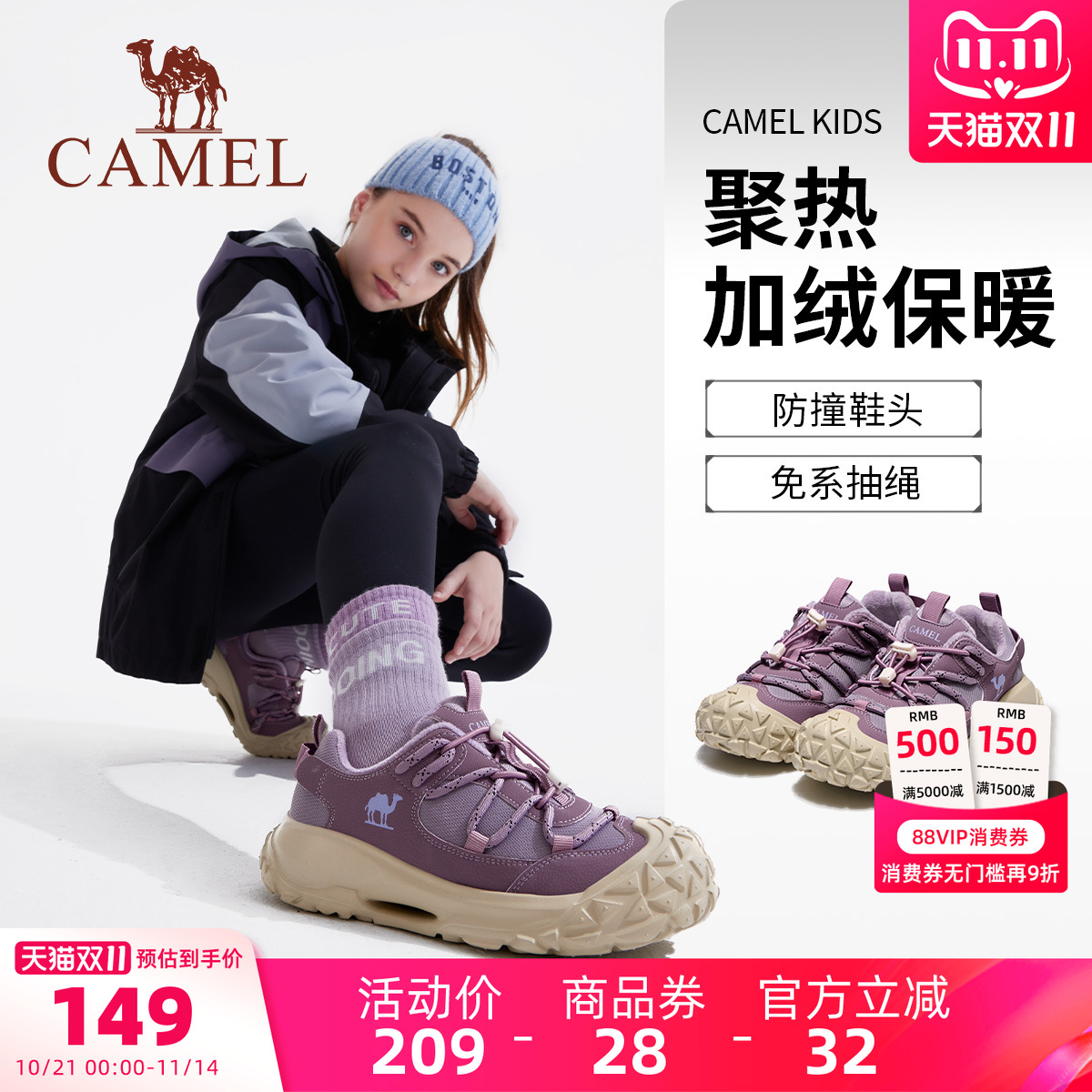 骆驼儿童运动鞋防滑男童跑步鞋子