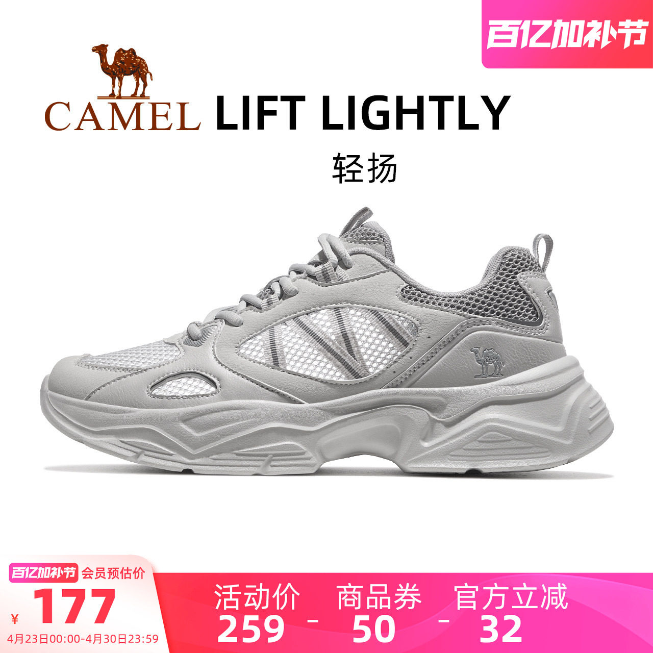 骆驼轻扬运动鞋男款2026新款鞋子男鞋透气轻便休闲鞋复古老爹鞋女