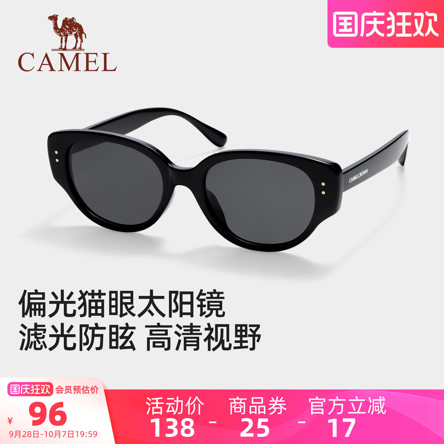 骆驼猫眼墨镜太阳眼镜高级感显脸小女开车专用防紫外线遮阳护目镜