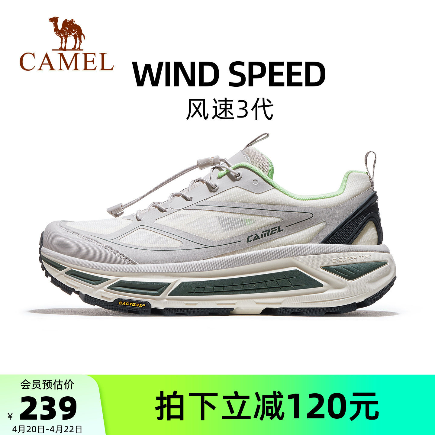 骆驼风速3.0运动鞋男士户外休闲徒步鞋男女跑步鞋网面透气慢跑鞋