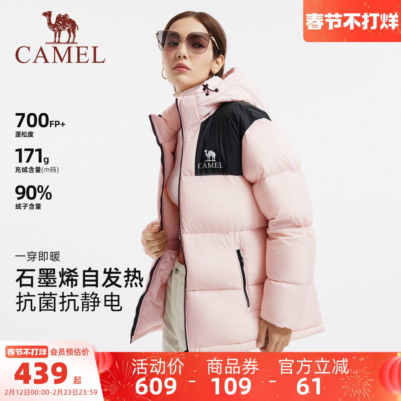 【骆驼小太阳】女装短款羽绒服冬季保暖加厚连帽面包服羽绒外套女