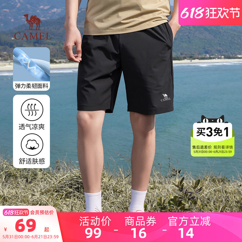 骆驼男装休闲短裤男夏透气宽松凉感户外运动情侣款弹力直筒五分裤