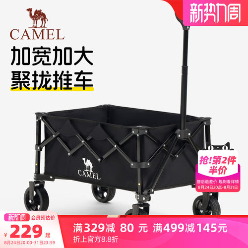 户外聚拢露营手推车camel