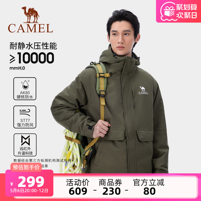 骆驼户外夹棉冲锋衣AK80硬壳防水外套男2025新款防雨进藏登山服女