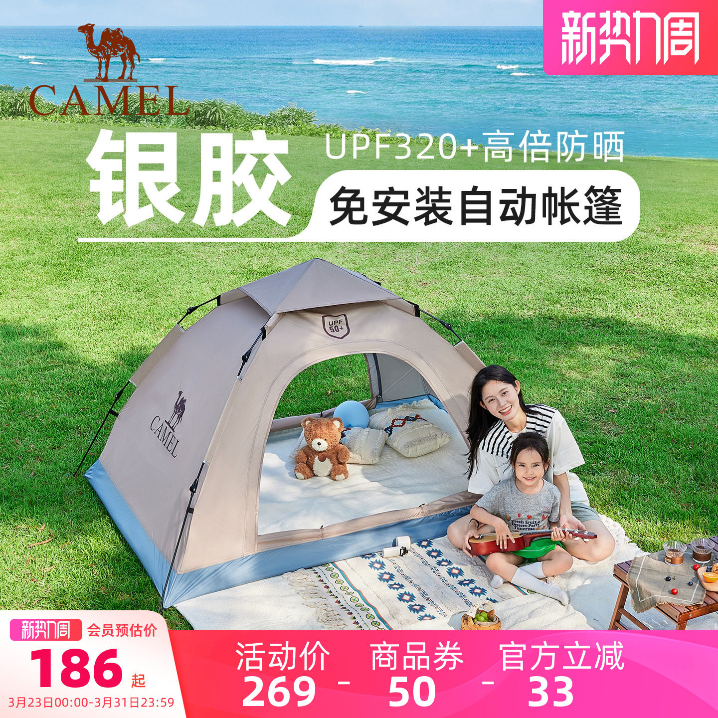骆驼户外帐篷便携式折叠自动银胶防晒公园野餐野营过夜露营装备