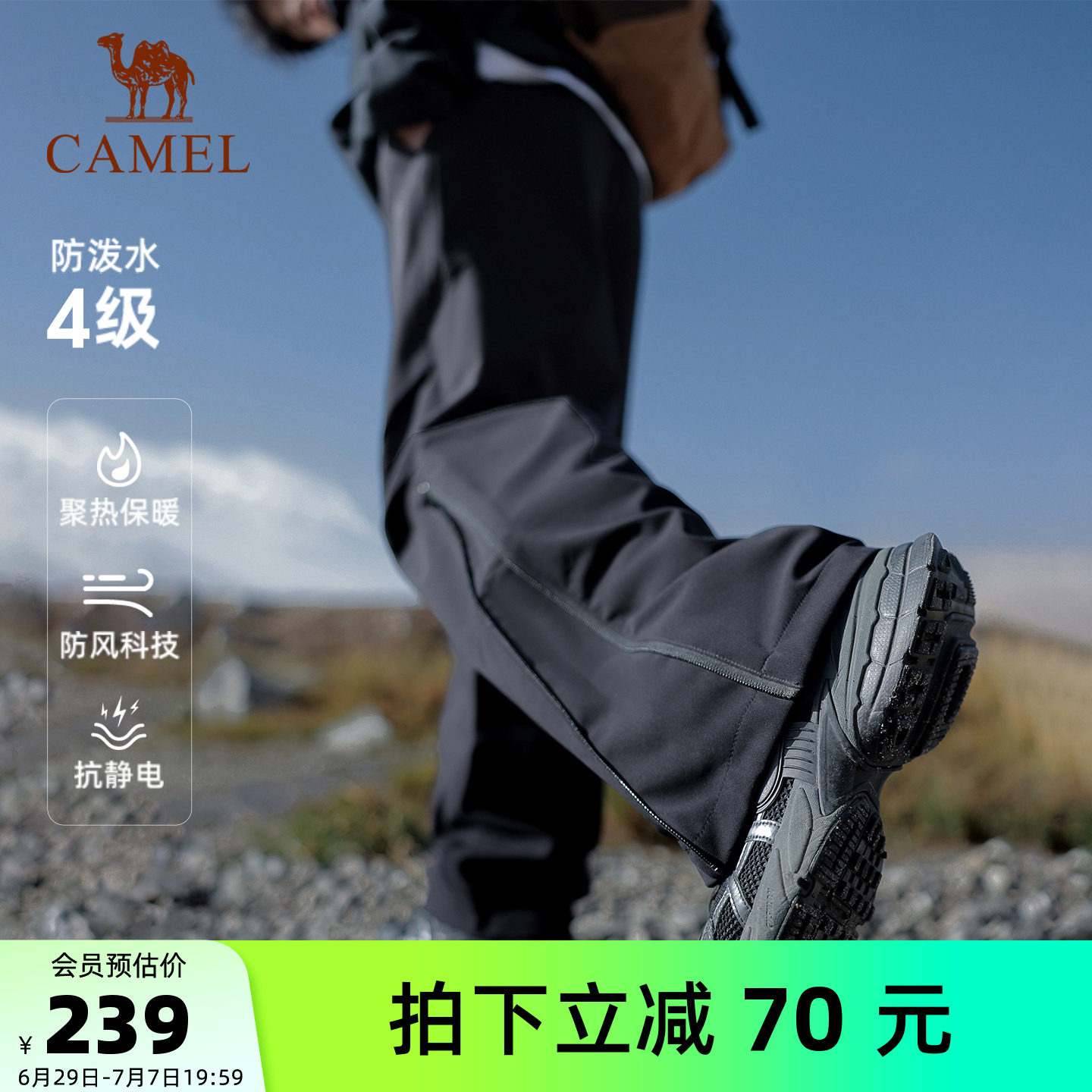 骆驼户外软壳裤男春季薄绒冲锋防风防泼水抗静电徒步登山裤女