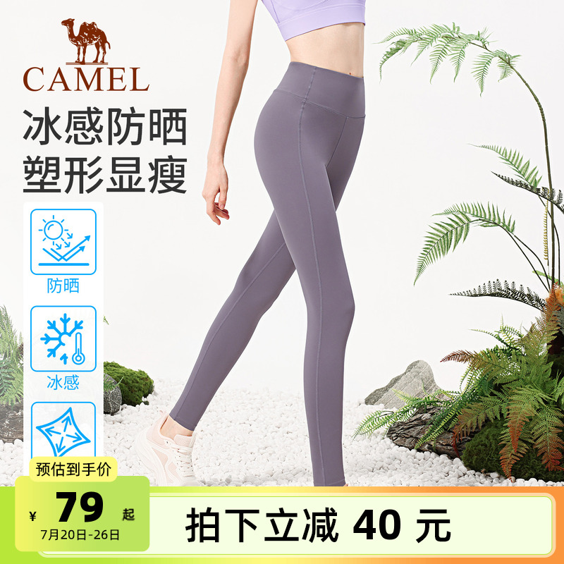 骆驼瑜伽裤女防晒冰凉运动九分裤