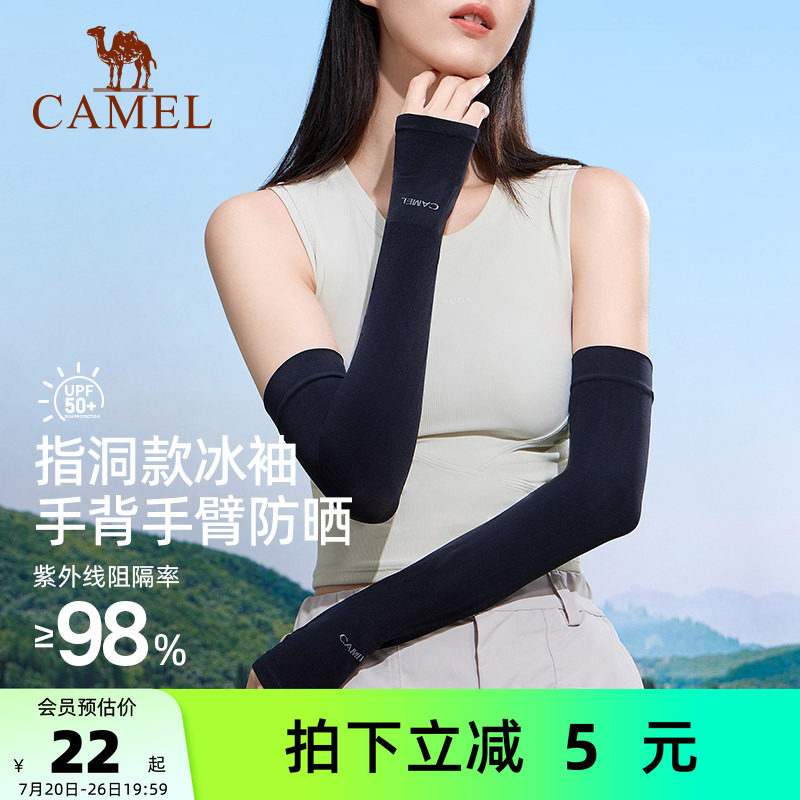 骆驼夏季防晒袖套女防紫外线骑车防晒手套薄款冰丝护臂男骑行冰袖