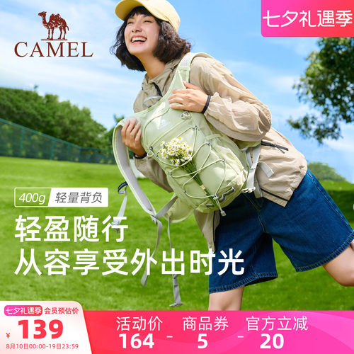 骆驼蜜蜂包运动背包登山包