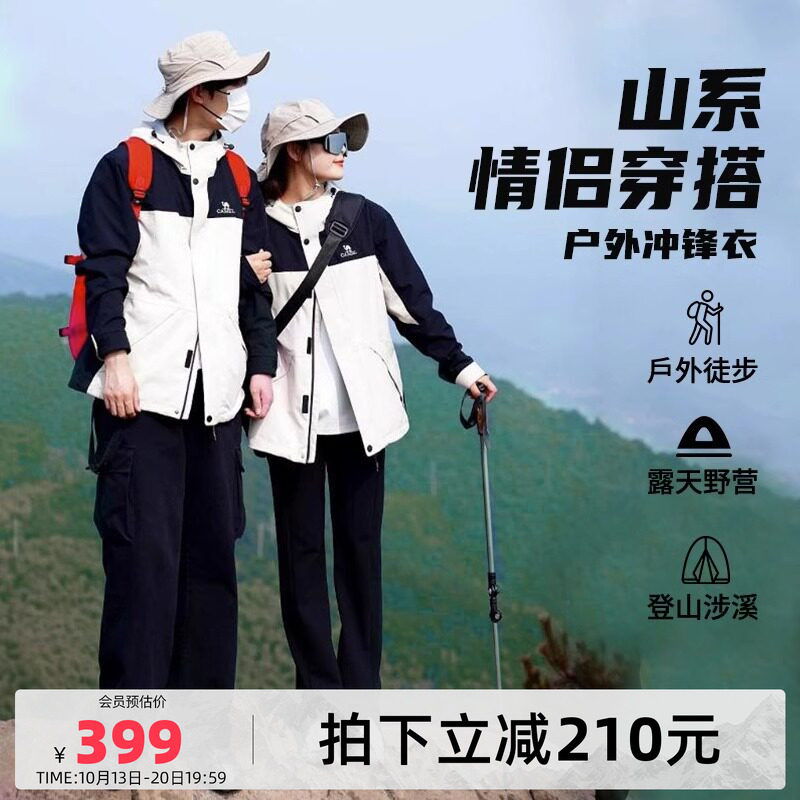 骆驼女装冲锋衣外套三合一可拆卸2026春秋防风防水登山服装外套女